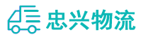 中山到安仁县物流公司